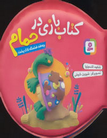 چه قد قشنگه لاک پشت